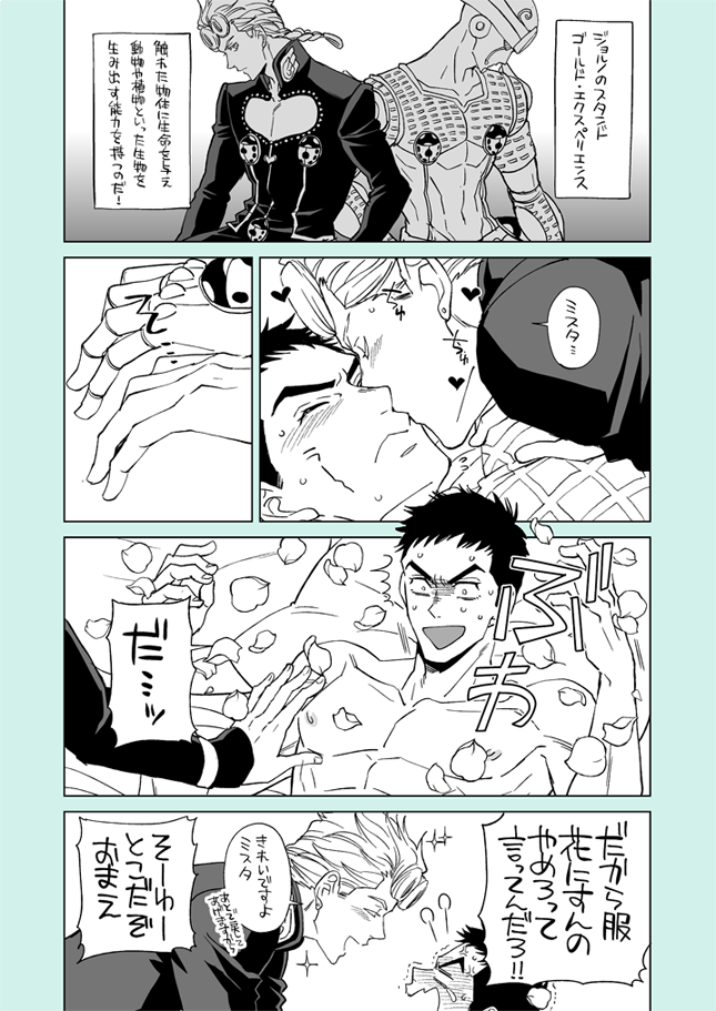 ハルコ No Twitter できてるジョルミス