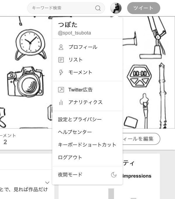 Twitterフォロワー数の推移などグラフで見られないかなーと思っていたら、PCブラウザ版Twitterで「アナリティクス」というのがあったので見てみた。「ツイートを見た人の何%の人が反応してくれたか」も見ることができるし、フォロワーさんの男女比とか、興味関心のタイプも出てくる。 