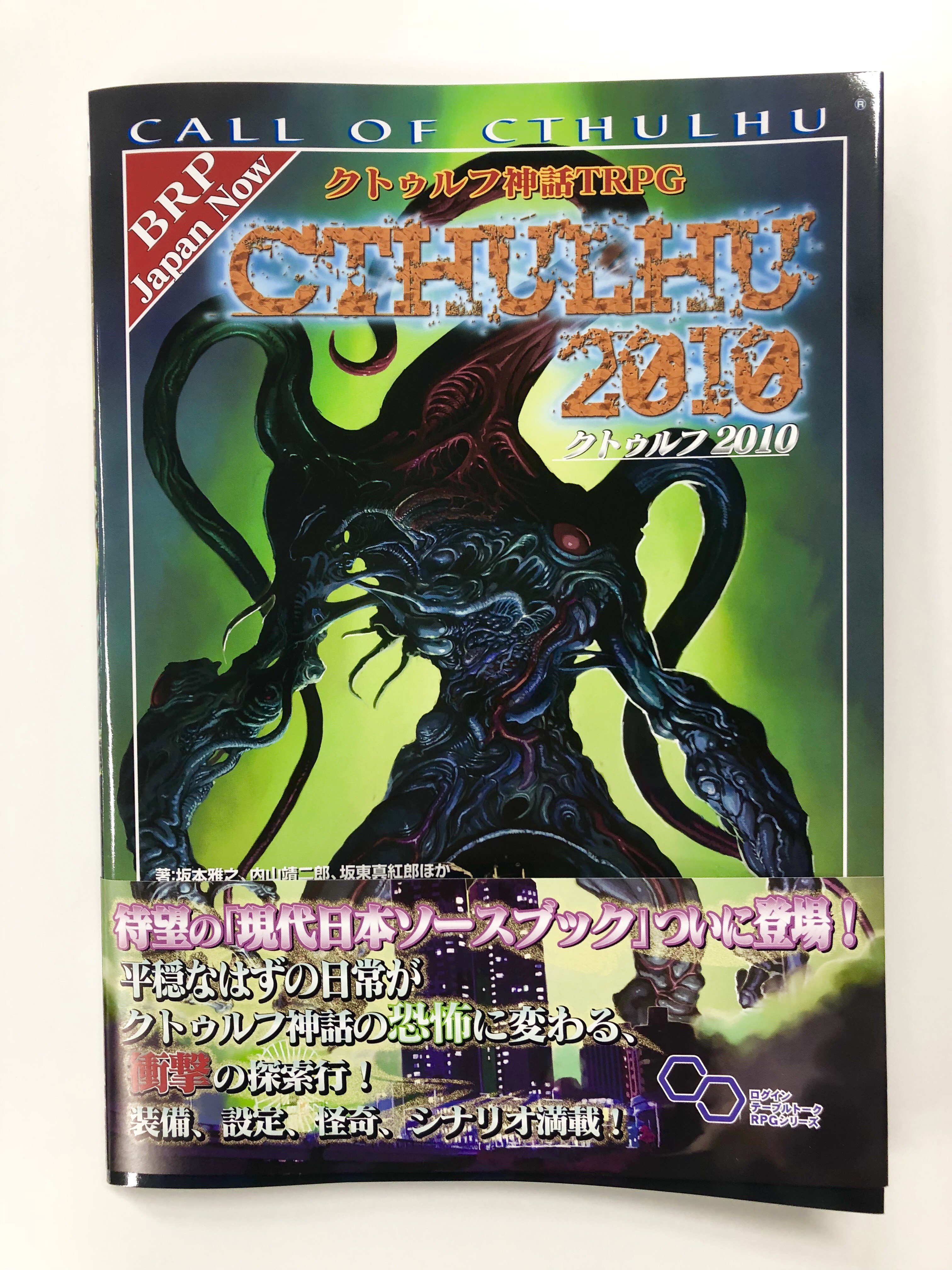 ログインテーブルトークRPGシリーズ on X: 