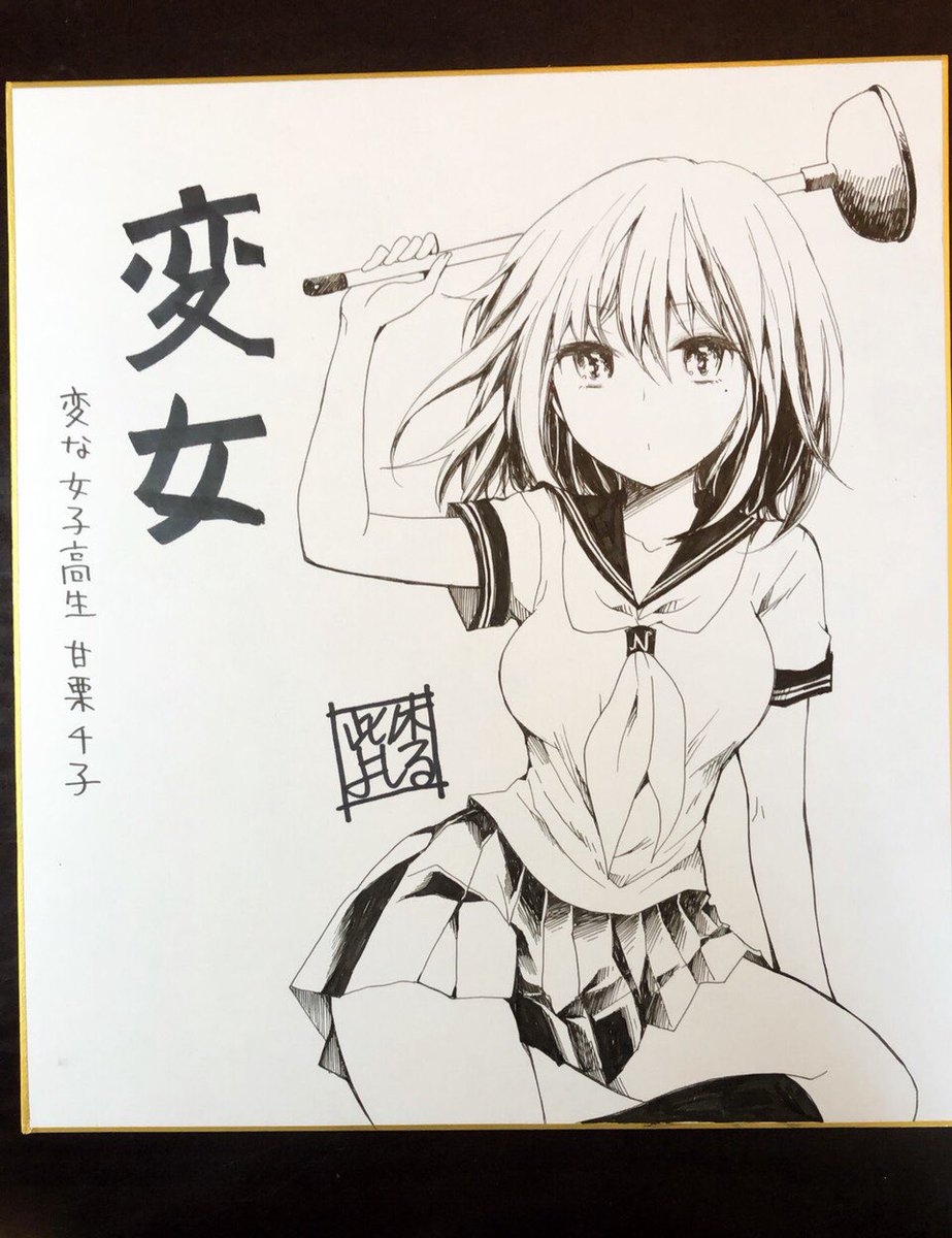 y_konogi's tweet photo. 描きました。どこかの書店さんの所へ嫁入り予定〜🎈 https://t.co/dBVBfhxCci