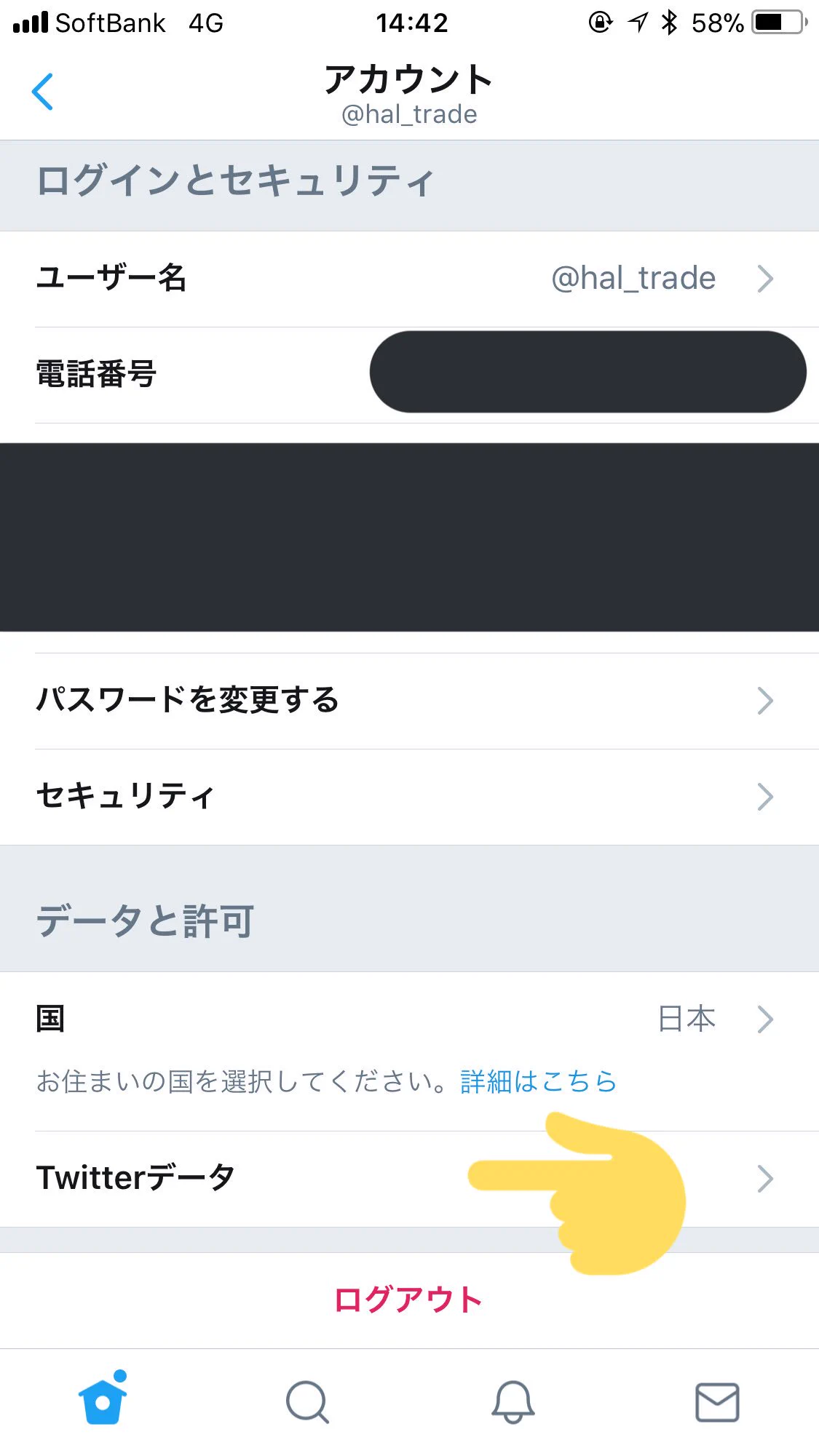 【解決方法】急激に増えたうざいTwitterの広告！！！　この方法を使えば減少させることが可能！！