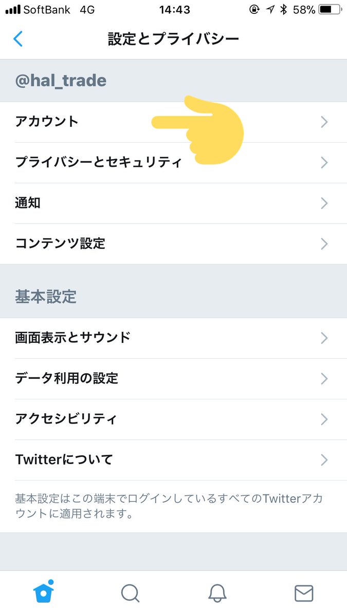 解決方法 急激に増えたうざいtwitterの広告 この方法を使えば減少させることが可能 話題の画像プラス