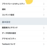 【解決方法】急激に増えたうざいTwitterの広告!!　この方法を使えば減少させることが可能!