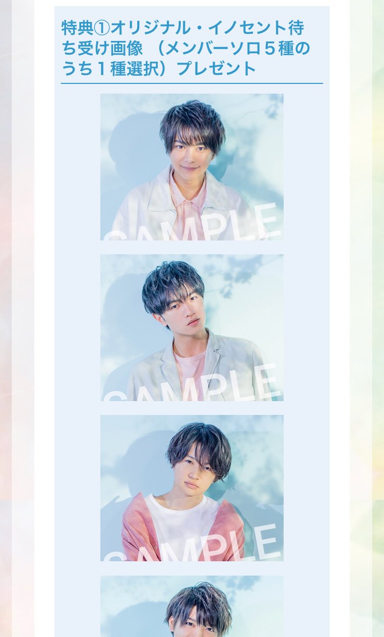 Maki Sexy Zone イノセントデイズ プレゼントキャンペーンの詳細発表 オリジナル待ち受けダウンロード イノセントデイズmc ロングバージョン 横アリ公演映像試写会ストリーミング T Co 2zg1o2yr5i Twitter