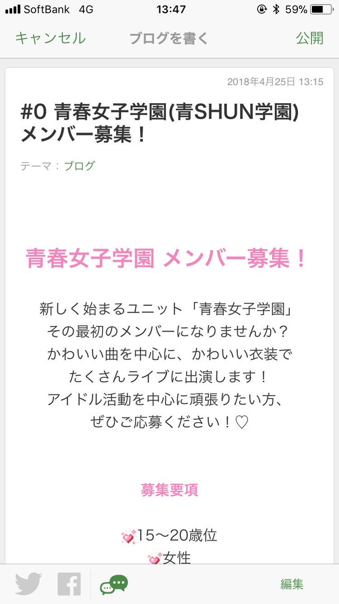 seijo_official's tweet photo. 青SHUN学園から第３の派生アイドルユニット「青春女子学園 東京(仮)」メンバー募集開始!!
「"かわいい"を世界に発信！」をコンセプトに、かわいい衣装でかわいい曲をパフォーマンス💕
オーディション情報はこちらから↓
https://t.co/PSkSbBr8Kz
#アイドル #オーディション #青春女子学園 #青SHUN学園 https://t.co/9G4Xqx9lrY