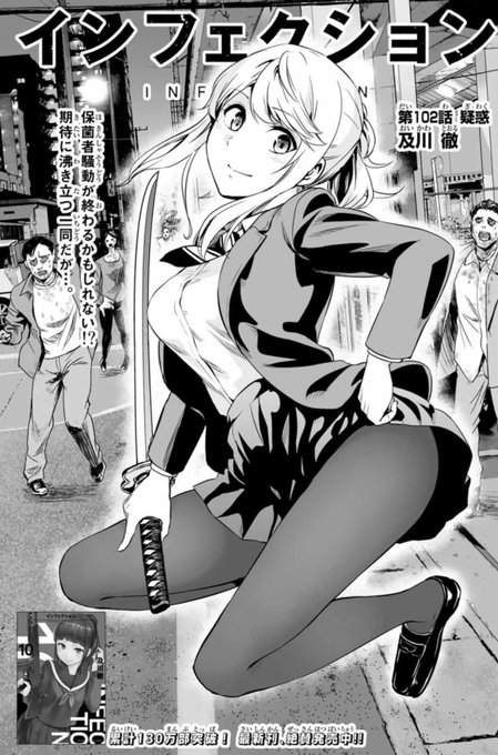 本日マガポケ(https://t.co/91jISYow0T)にて、インフェクション最新102話配信されてます!
あの男のアレがあれする!
アレをあれした晴輝の決断とは!?
お楽しみに! 