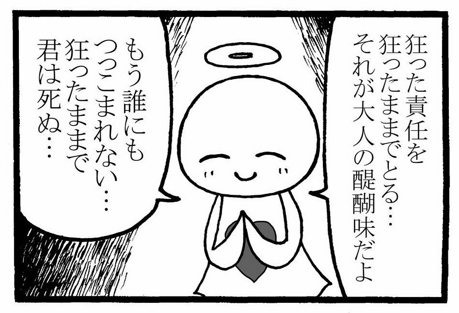 今日も一日 