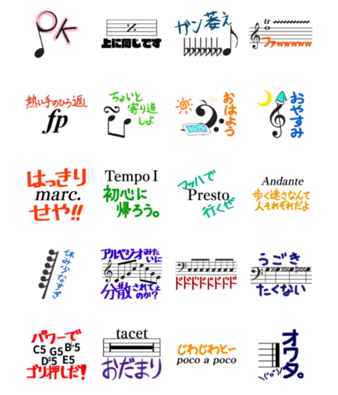 かずみんpro お知らせ ついに音楽記号スタンプ第2弾ができました ぜひ音楽仲間たちと一緒に使ってください 音楽記号スタンプ2 T Co Ews9wj7rpy Line クリエイターズスタンプ かずみんpro お知らせ ついに音楽記号スタンプ第2弾ができました ぜひ音楽仲間たちと一緒に使ってください 音楽記号スタンプ2 T Co Ews9wj7rpy Line クリエイターズスタンプ
