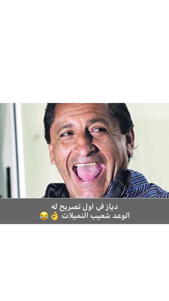tamam900000's tweet photo. #دياز_مدرب_الاتحاد صياح الطواقي طرررب يا موديرررررر ههههههههههه https://t.co/PnohwBKCGh