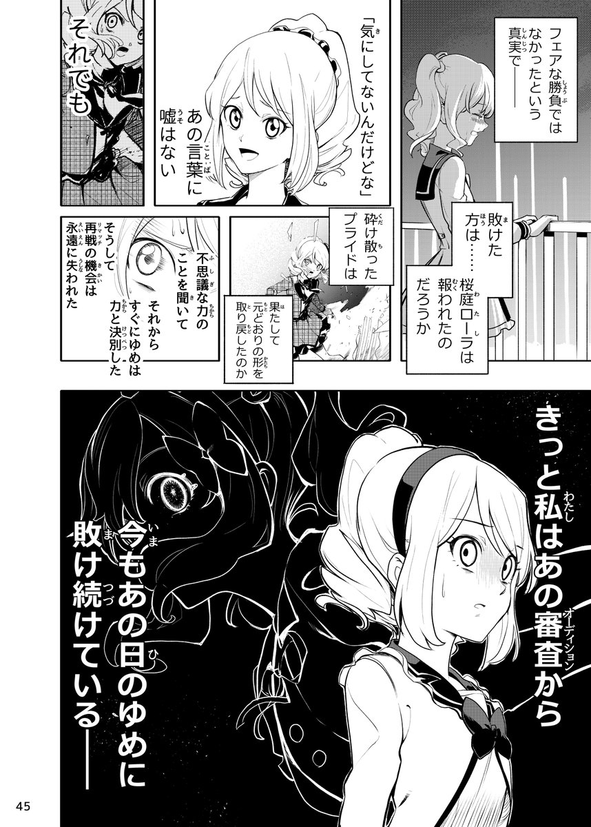 描いてます 