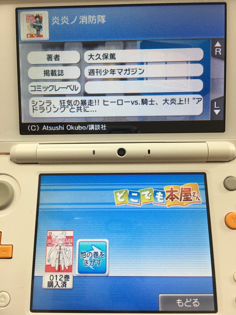 どこでも本屋さん