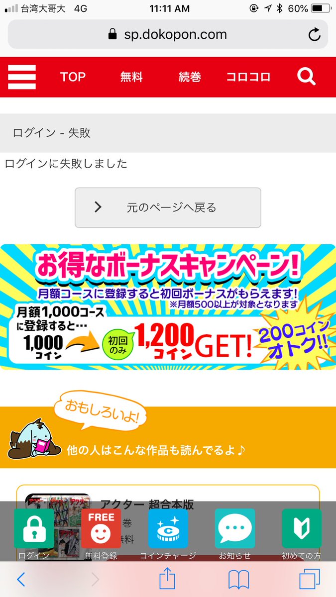 どこでも本屋さん