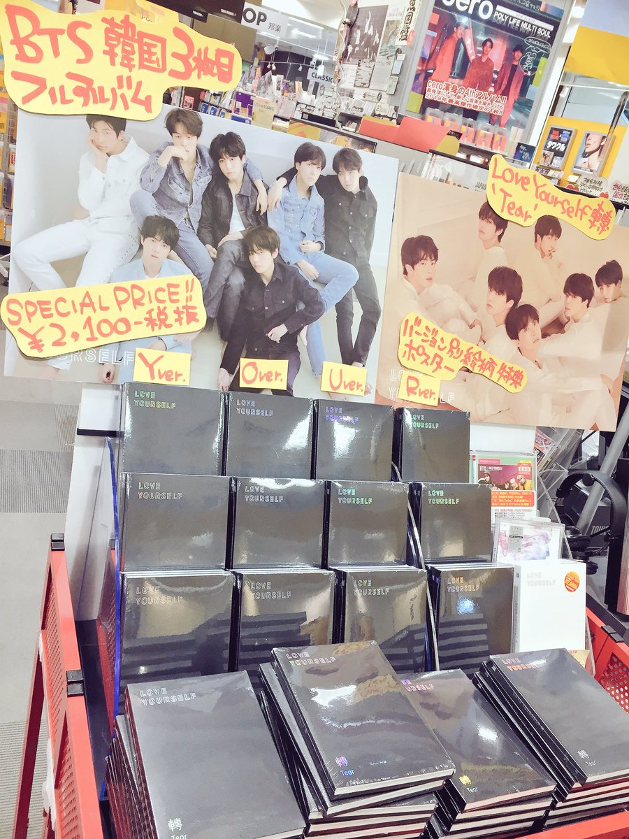 タワーレコード名古屋パルコ店 Twitter પર Bts 防弾少年団 Love Yourself 轉 Tear Bts Vol 3 本日さらに入荷 今なら全バージョン選べますよ もちろん特典ポスターもバージョン別でお渡し O 방탄소년단 Love Yourself