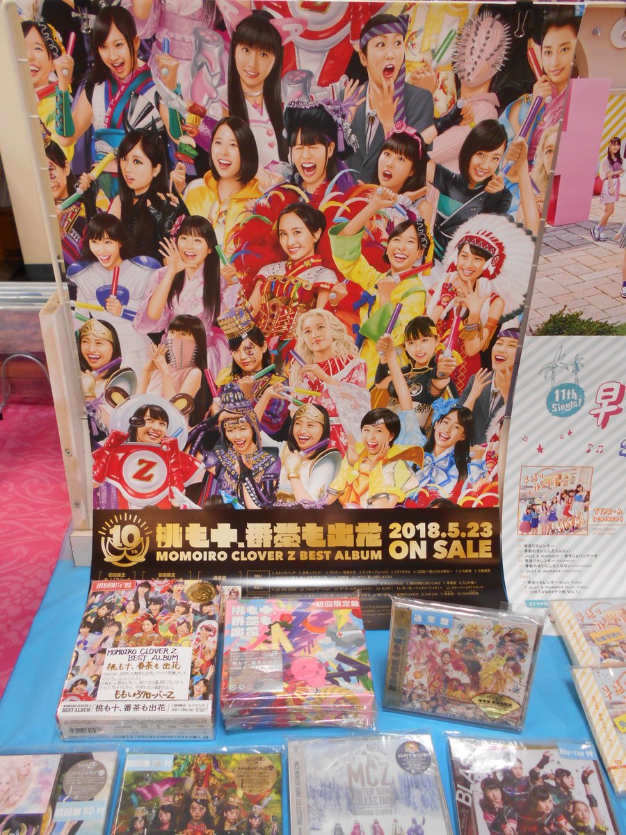 福原遥 戸松遥 Hashtag V Twitter