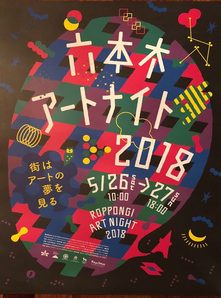 Bar_Nemunemu's tweet photo. 【六本木アートナイト情報1】
26日（土）27日（日）
当店でのイベントが決定❗️

二胡演奏（チュネ）
中国琵琶演奏（ウ・シーイン）
ライアー演奏（リラ・コスモス）

#六本木 #駅前 #癒やし #BAR #音楽 #オーガニック #無農薬 https://t.co/XrtR79WvdK