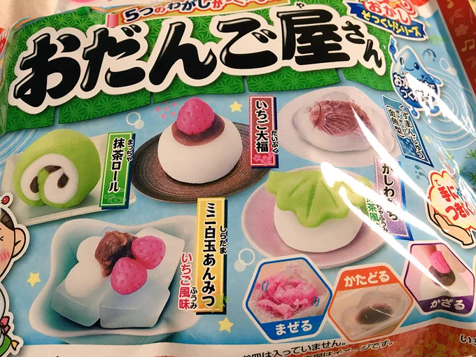 子供向けのそっくり菓子キット買ってしまったので息抜きできそうな日に本気で作る
すごいな〜この菓子の発想と魅力 