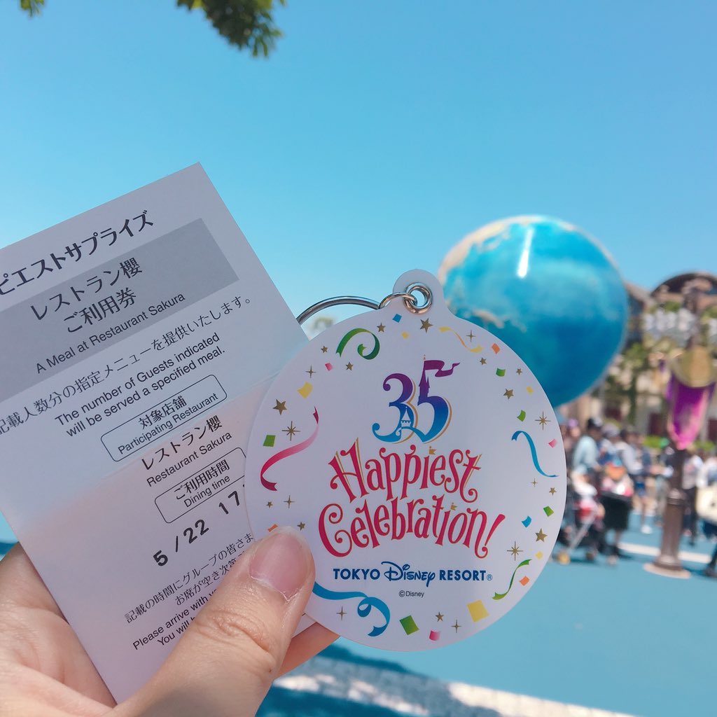 ふぅ 昨日 ハピエストサプライズに選んでいただいたの 本当に驚いたサプライズ ちなみに サプライズは櫻のご飯でした 素敵な思い出をありがとうございます ハピエストサプライズ ハピエストセレブレーション Tds