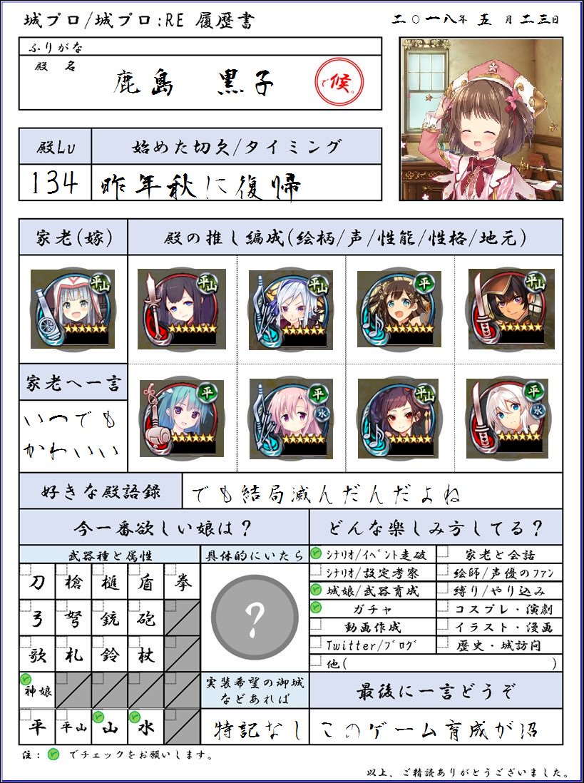 御城プロジェクト Re 城プロ履歴書 ハッシュタグまとめ 5ページ目 Togetter 御城プロジェクト Re 城プロ履歴書 ハッシュタグまとめ 5ページ目 Togetter