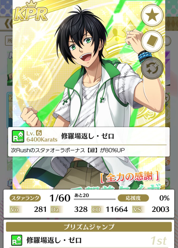 ブロマイド情報】 香賀美タイガ・仁科カヅキ ＼誕生日記念キャンペーン