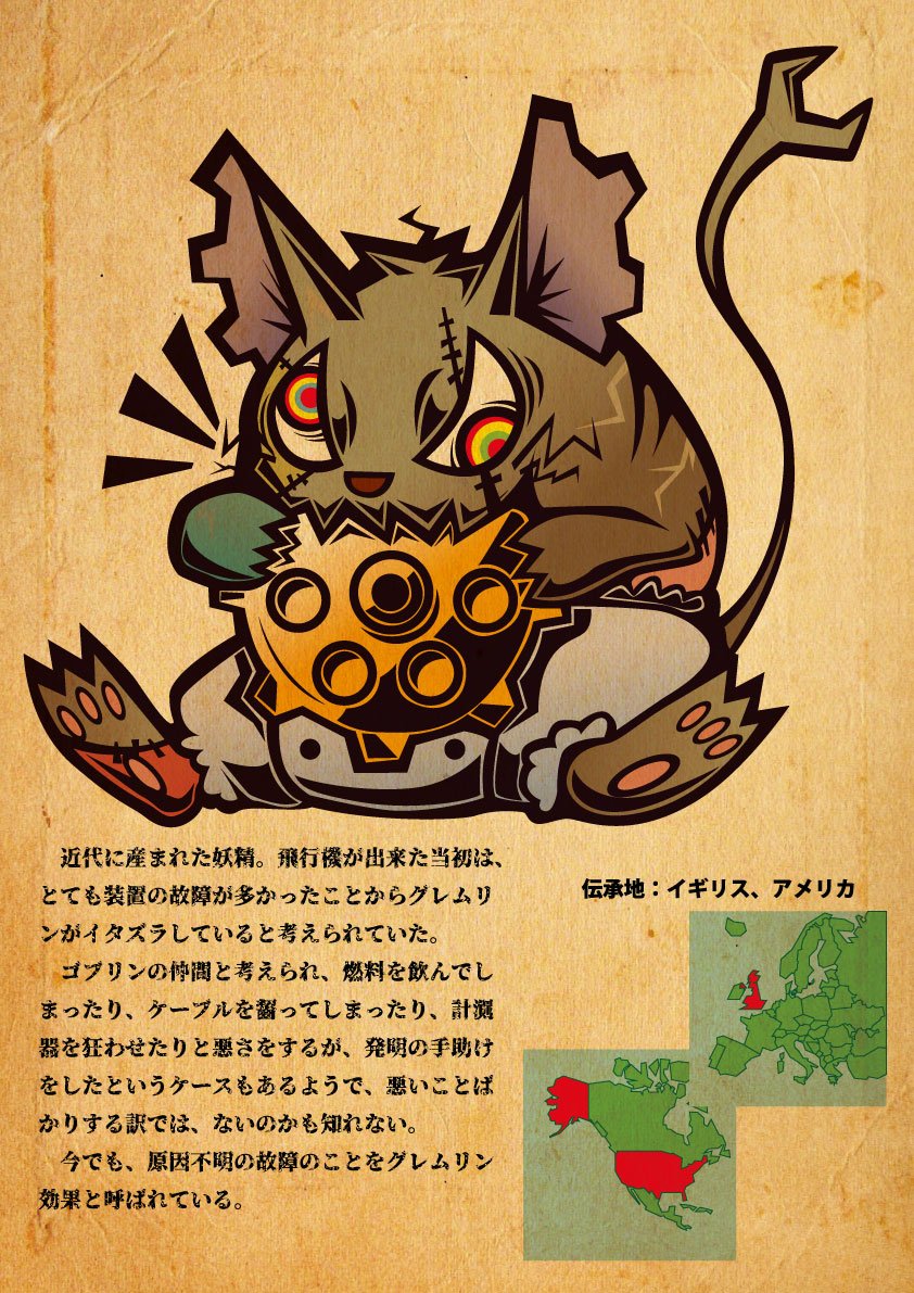 妖精図鑑 Fairybook Twitter 妖精図鑑 Fairybook Twitter