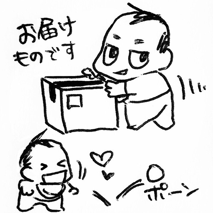 ダンボールずりずりとテニスボールぽーんが大ブーム?

#育児漫画 #育児日記 #なーたん育児記録 #男の子ママ  #ほぼにちなーたん #保育園の連絡ノート 