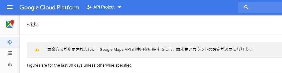 tstyleorg's tweet image. Google cloud platform に請求先情報を登録しておかないと、6/11からAPIキーが使えなくなる罠。課金分は自動的に支払いへ。 #GoogleMapsAPI