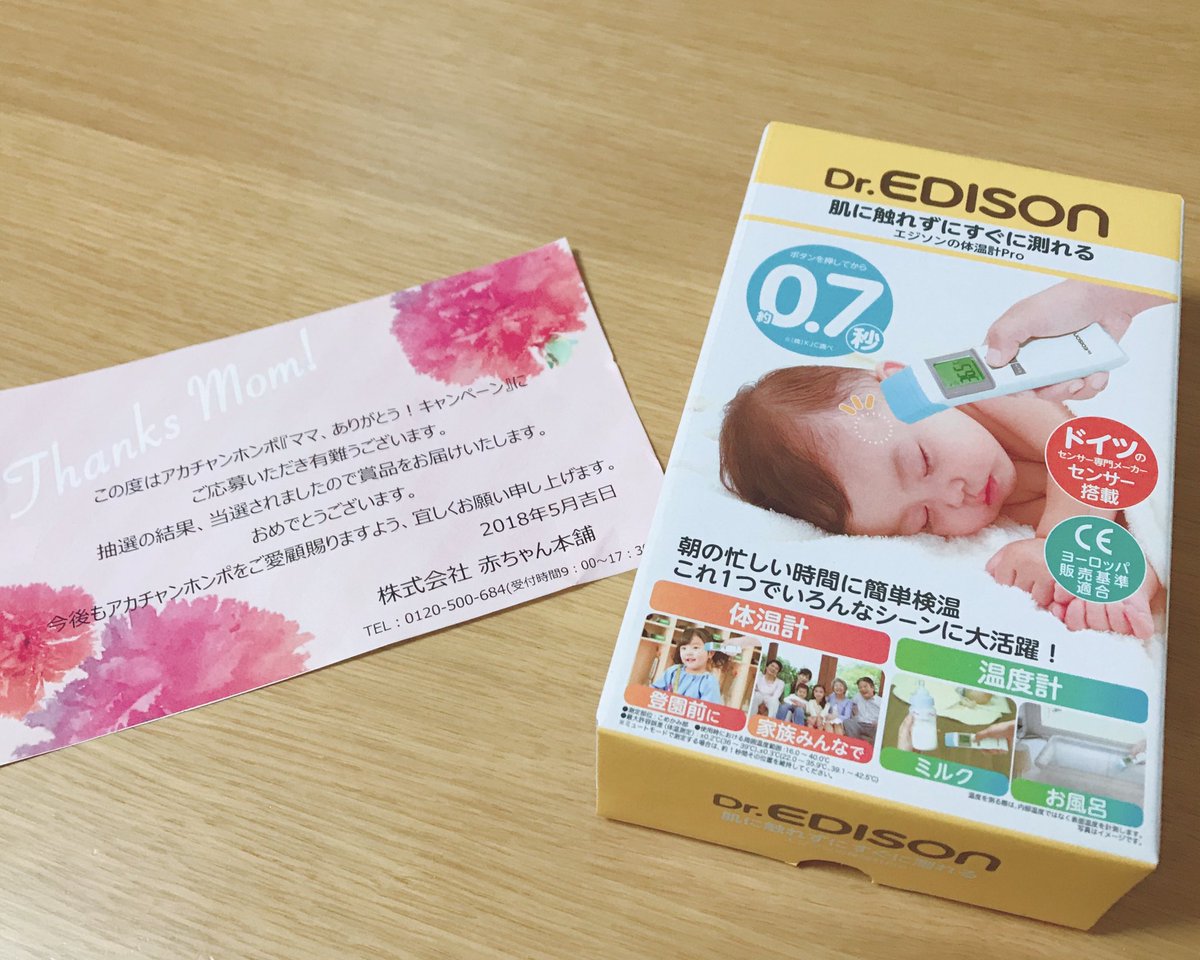 マイル 安心させる におい アカチャンホンポ 体温計 Info Box Jp マイル 安心させる におい アカチャンホンポ 体温計 Info Box Jp