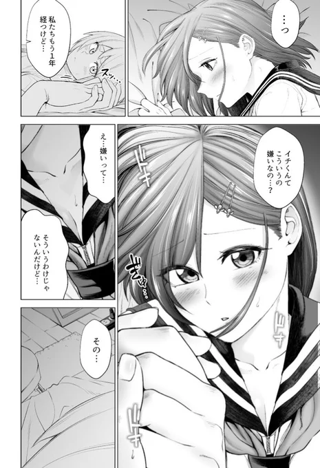 #キスの日
付き合って1年経つが
未だに一歩踏み出せない
カップルのキス

からの…

#クノイチノイチ 