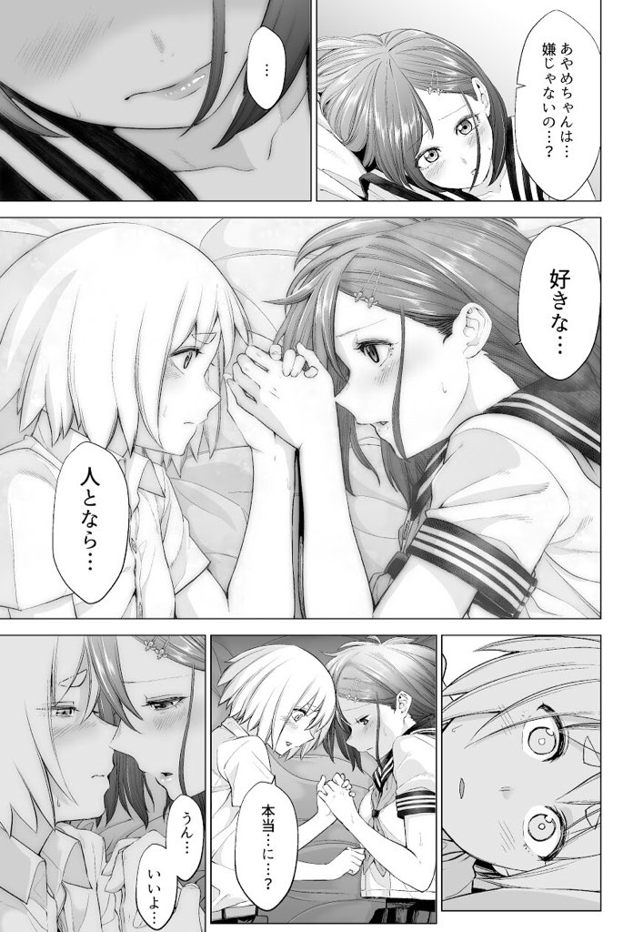 #キスの日
付き合って1年経つが
未だに一歩踏み出せない
カップルのキス

からの…

#クノイチノイチ 