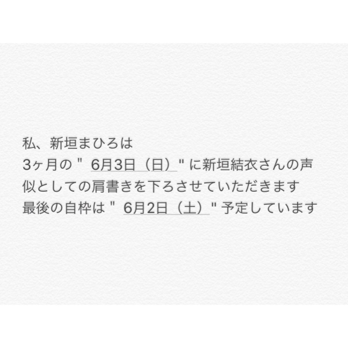 argkmhr_vo's tweet photo. 【 そこそこ重要なお知らせ 】

新たなアカウントは
@fkhrhrk_vo になります https://t.co/2h5bPvXlhR