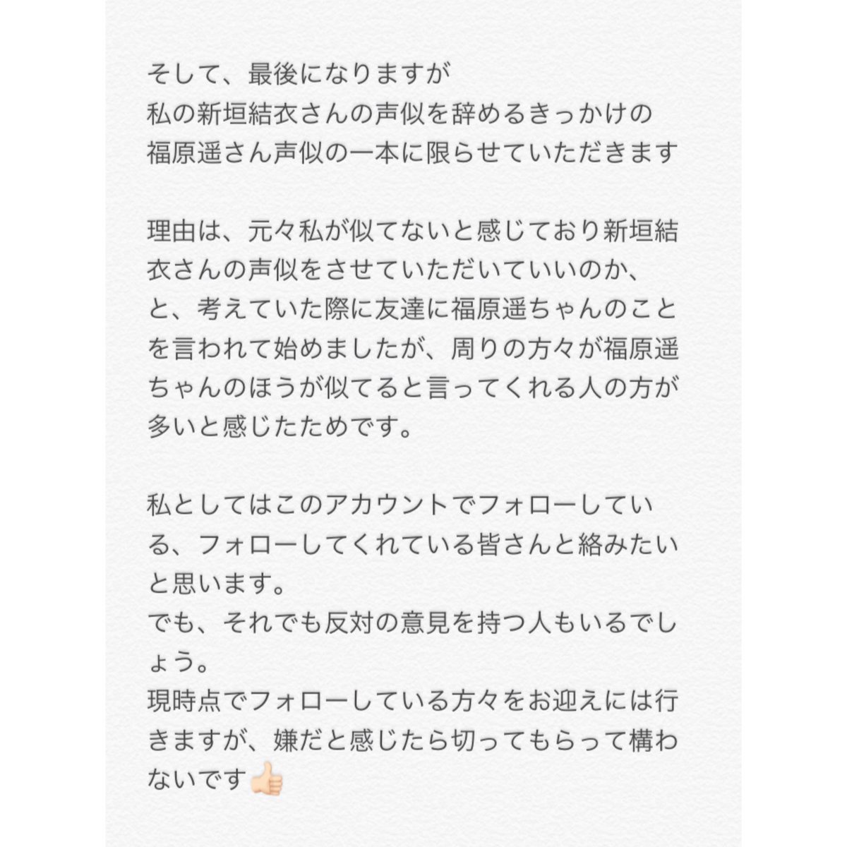 argkmhr_vo's tweet photo. 【 そこそこ重要なお知らせ 】

新たなアカウントは
@fkhrhrk_vo になります https://t.co/2h5bPvXlhR