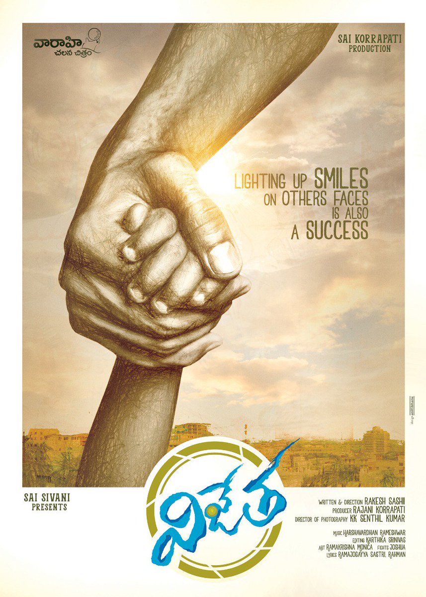 sivacherry9's tweet photo. #KalyanDev s debut film #Vijetha Dir by @rakeshsashii and Production by @VaaraahiCC. @iamMalavikaNair plays the female lead and cinematography by @DOPSenthilKumar #HarshavardhanRameshwar scores music #BossTitle https://t.co/tcW9rloSRS
