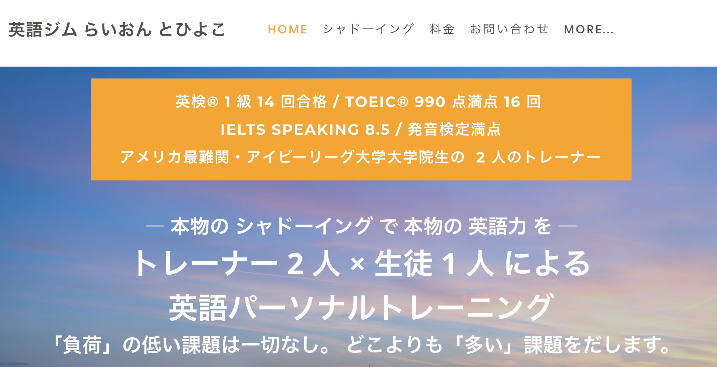 ট ইট র 英語ジム らいおん と ひよこ 英語ジム らいおんとひよこ では今月より新しいトレーナーさん３人がデビューし コースもいくつか新設しております センター試験 高校英語 リーディング 英文法 発音矯正 ディベート ディスカッションなど