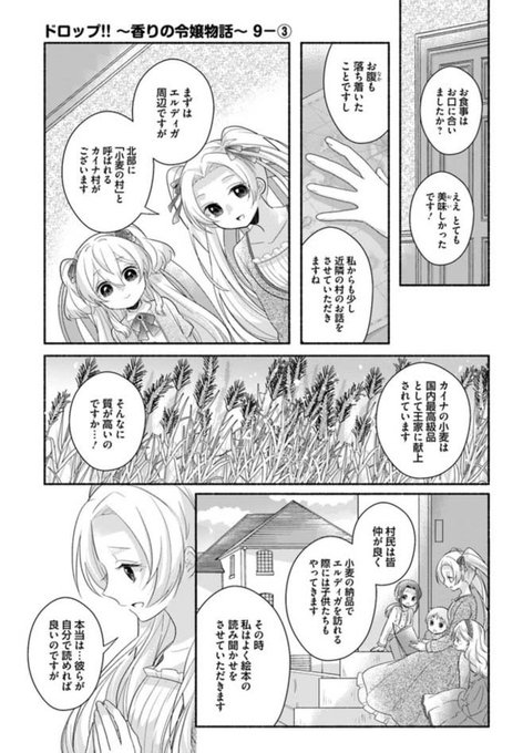 フロースコミック を含むマンガ一覧 古い順 7ページ ツイコミ 仮 フロースコミック を含むマンガ一覧 古い順 7ページ ツイコミ 仮