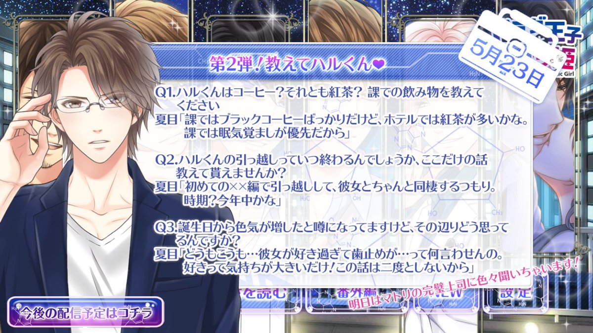 ট ইট র 関大輔 麻薬取締部 5月23日の過去マトリnewsだ 今日は誕生日らしいね おめでとう 荒木田 記念ストーリーとスチルを待つ間 コーヒーでも淹れようか マトリnewsagain 関大輔bot購読推企画 荒木田蒼生お誕生日会18