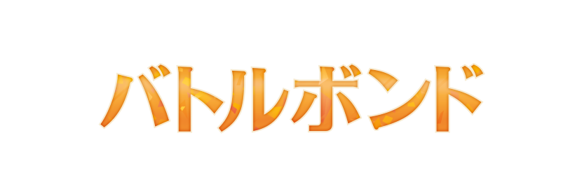 mtgjp's tweet photo. 【週刊マジックニュース】 2週間分のグランプリ振り返り! そして今週のマジックニュースでは『バトルボンド』のプレビューカードをお届けします! https://t.co/OE5wMyOMOV #mtgjp #GPBirm #GPToronto #MTGBattle https://t.co/UcpYOAwxr3