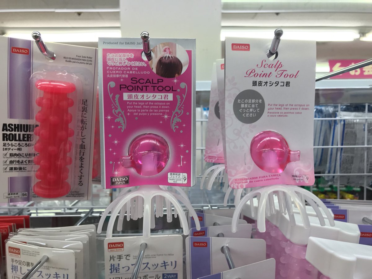 Twitter पर 西田彩ゾンビ Saya Nishida ダイソーで頭皮マッサージのタコを買ってきた これ 気持ちええのんよ