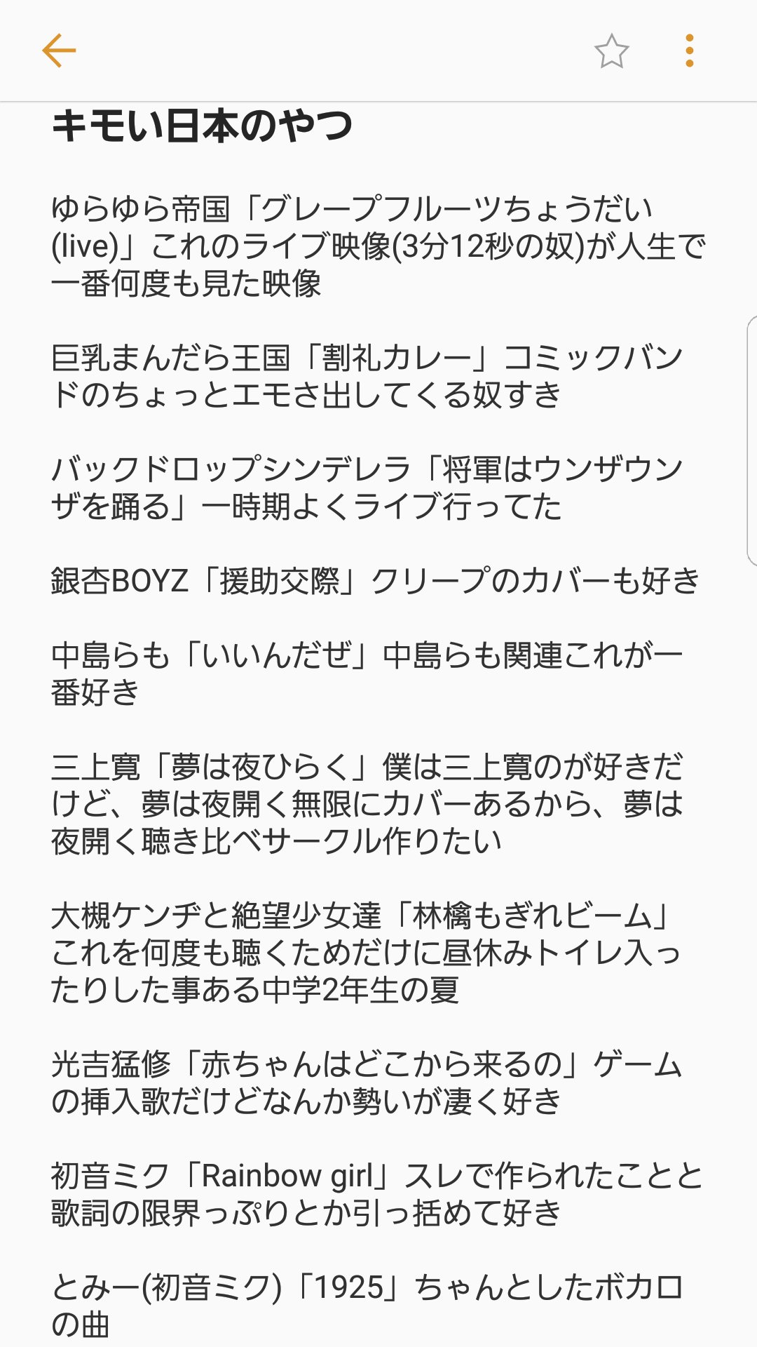 最速 赤ちゃんはどこからくるの 歌詞 最速 赤ちゃんはどこからくるの 歌詞