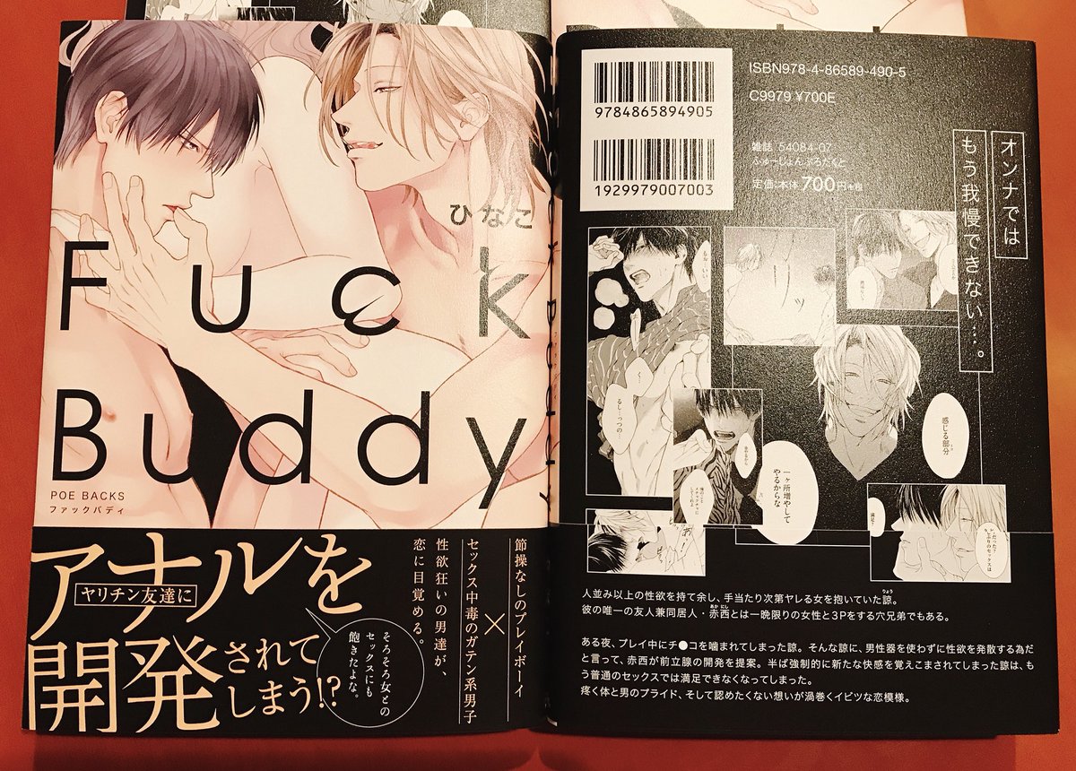 見本誌頂きました〜!意外と厚い!明日発売です😊帯のインパクトがすごい笑 初回限定特典は中に挟んでありました🌼書店様によって封入の仕方は違うかもしれませんが…!読んで頂けたら嬉しいです!どうぞ宜しくお願い致します✨