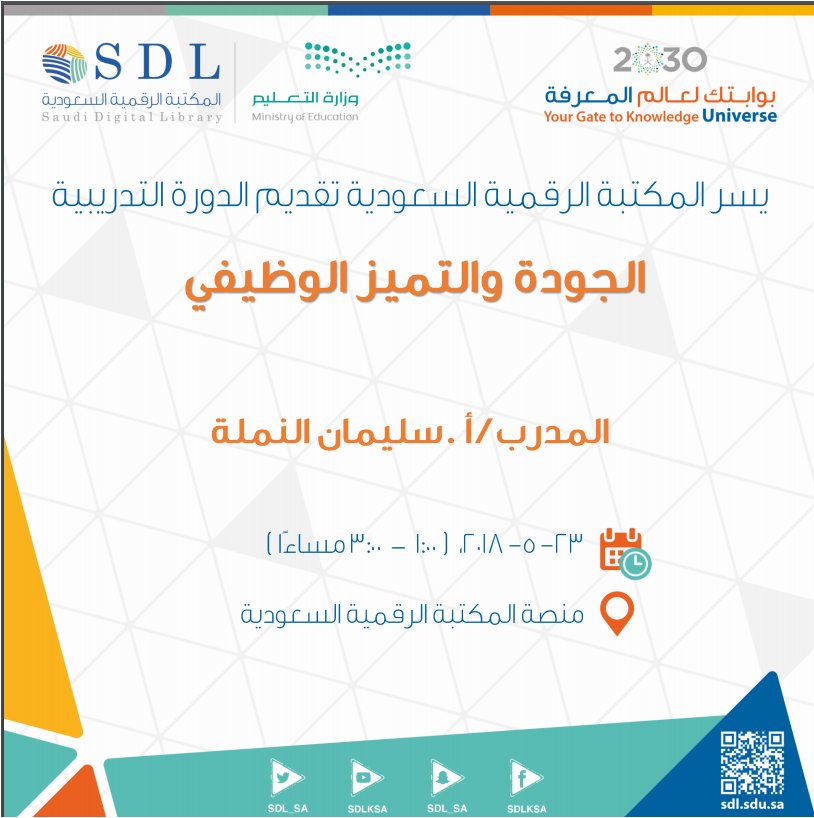 المكتبة الرقمية السعودية pdf version