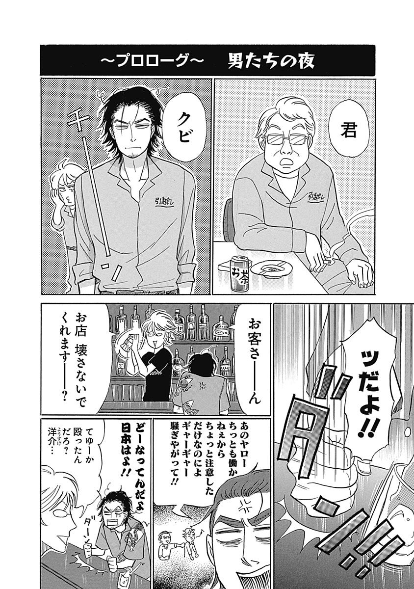 ジャンプbookストア スタッフオススメ 女が抱える強い感情 愚かさと美しさを強烈に描き出した漫画界最注目 眉月じゅんのデビュー作から各誌に渡って発表された才能の結集とその輝跡 初期短編集 泣いて笑って戦って 優しい爪痕を貴方へ