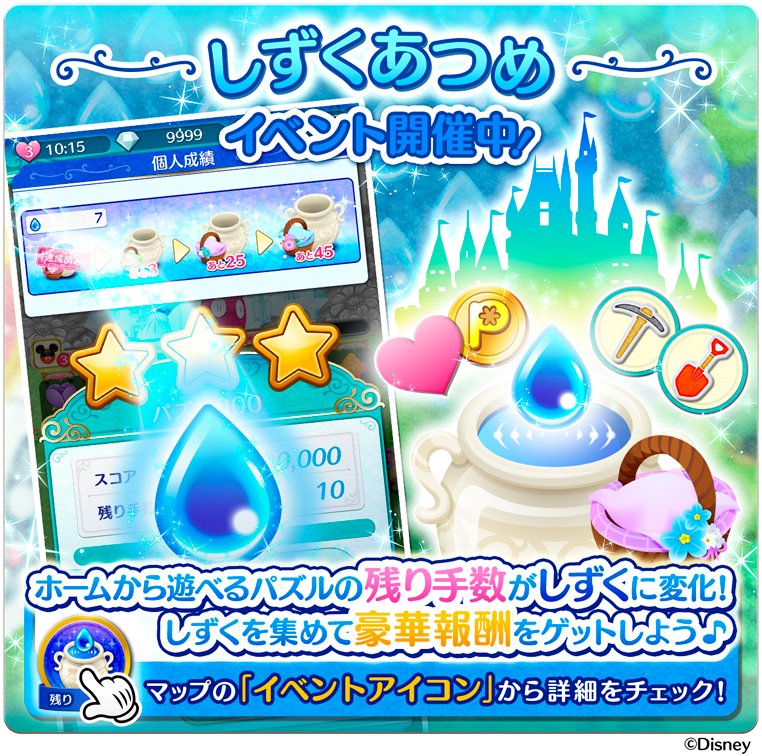 【公式】ディズニー フラワードロップス tweet media