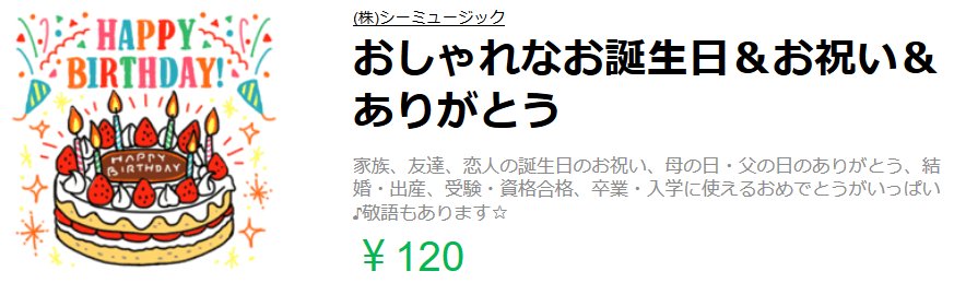 激カワおもしろスタンプ 公式 Lineスタンプ好評発売中 おしゃれ かわいい 使えるおめでとうがいっぱい 敬語もあるよ T Co Tiyumozapm Line Lineスタンプ ラインスタンプ クリエイターズスタンプ 誕生日スタンプ おめでとうスタンプ