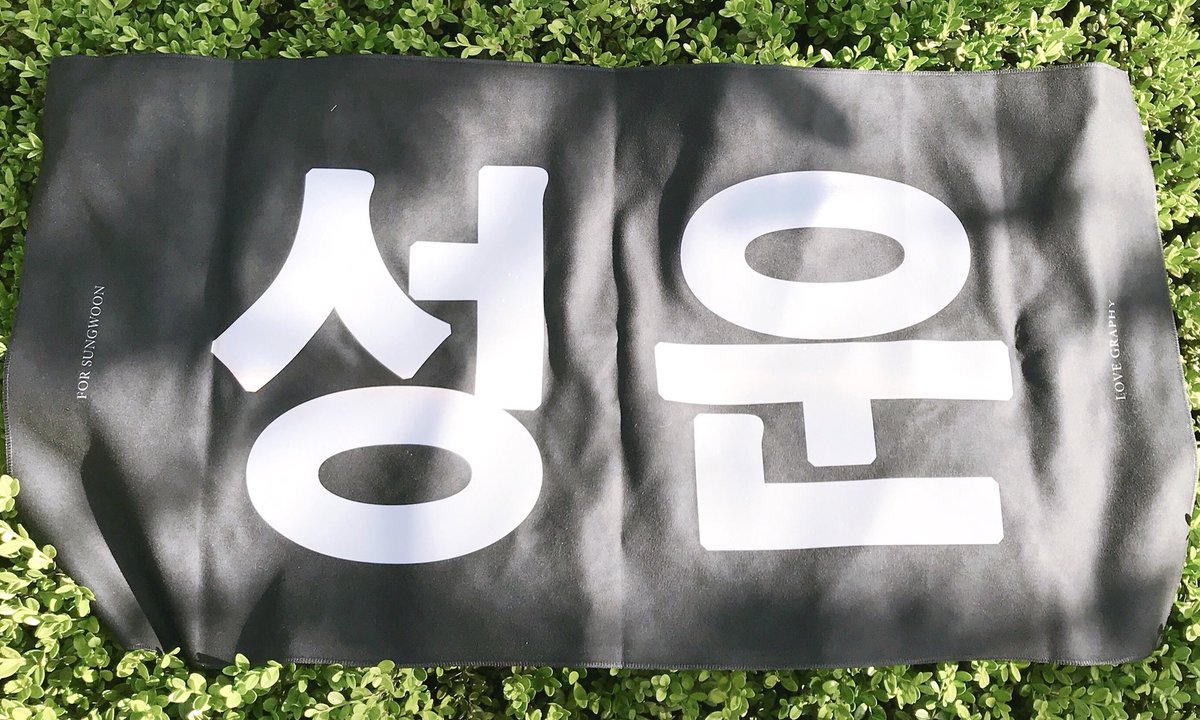 LOVEGRAPHY_SW's tweet photo. 안녕하세요😄
다음주 서울에서부터 시작 될 월드투어를 기념하여 RT 추첨을 통해 6분께 ‘성운왕슬로건’을 드리려 합니다!🎁🎁🎁

콘서트에서 성운이 응원을 위해 드리는 것이니 콘서트 관람하시는 분들에 한해서만 참여해주세요❣️ 

알티는 26일 23:59 까지! https://t.co/jMWmhFMXvh