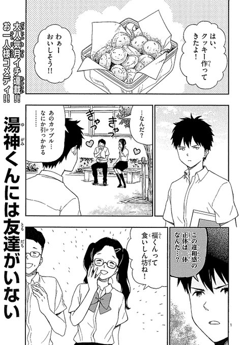佐倉準 湯神くん最終16巻発売中 さん の最近のツイート 3 Whotwi グラフィカルtwitter分析 佐倉準 湯神くん最終16巻発売中 さん の最近のツイート 3 Whotwi グラフィカルtwitter分析