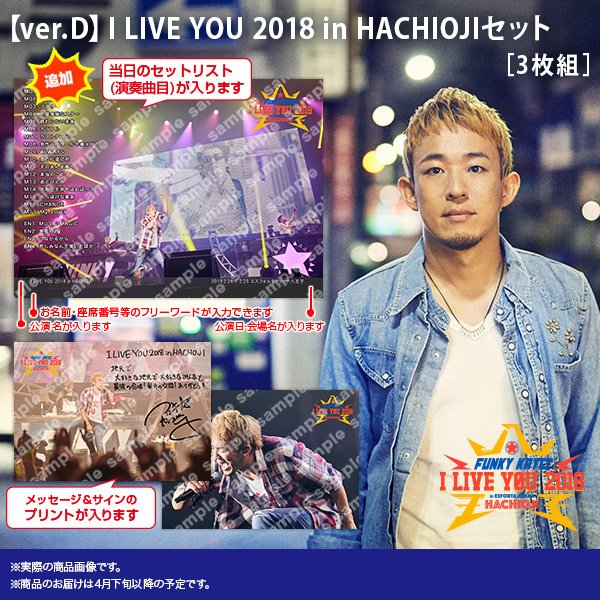 FUNKY_URAKATA's tweet photo. 【まもなく販売終了!】
「I LIVE YOU 2018 in HACHIOJI」オフィシャルライブフォトの販売は5月31日まで!
まだの方はお急ぎください!!
https://t.co/H9SHJ4LoPe
#ファンキー加藤
#ILIVEYOU2018 https://t.co/WRyqtpNVx7