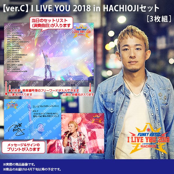 FUNKY_URAKATA's tweet photo. 【まもなく販売終了!】
「I LIVE YOU 2018 in HACHIOJI」オフィシャルライブフォトの販売は5月31日まで!
まだの方はお急ぎください!!
https://t.co/H9SHJ4LoPe
#ファンキー加藤
#ILIVEYOU2018 https://t.co/WRyqtpNVx7
