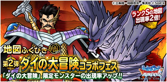 ドラクエの日18年まとめ ドラクエ10 星ドラ ライバルズ Dqmsl モンパレなど ドラクエ10攻略極限ブログ