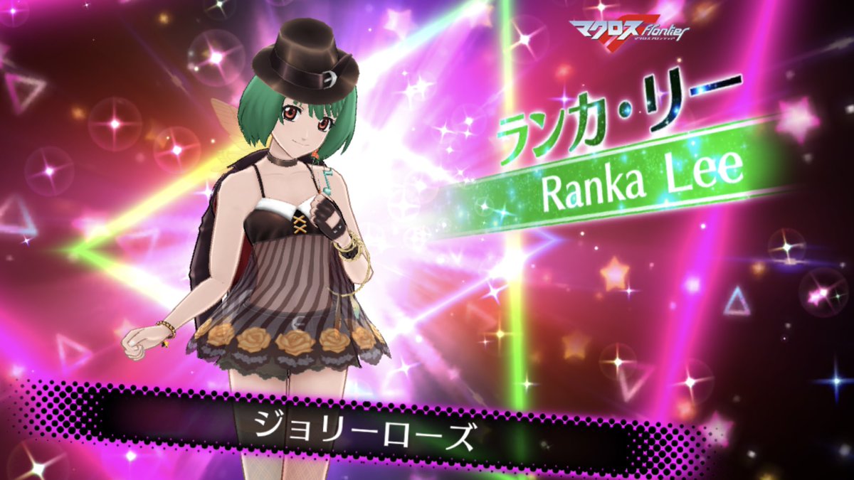 Mai Macross 新規歌姫用新衣装 ジョリーローズ ランカ リー 画像 歌マクロス公式wiki 歌マクロス Mai Macross 新規歌姫用新衣装 ジョリーローズ ランカ リー 画像 歌マクロス公式wiki 歌マクロス