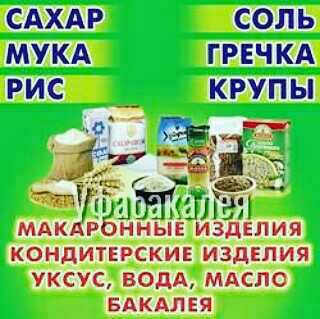 bashkortostana's tweet photo. Приглашаем  всех за покупками. 
https://t.co/GlKP4cRkue https://t.co/04IwKMPC27